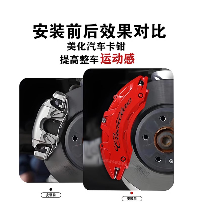 凯迪拉克CT4/CT5/XT4/XT5/XTS专用铝合金刹车卡钳罩Y套轮毂改装件