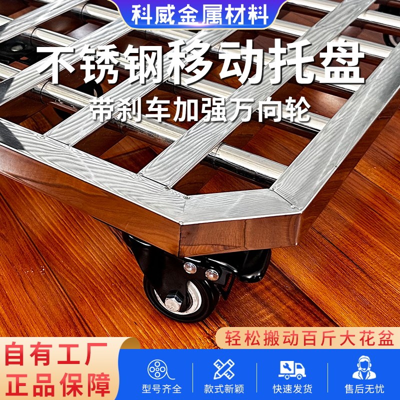不锈钢方形长方形花盆托盘万向轮移动H置物架带轮盆景底座可定制