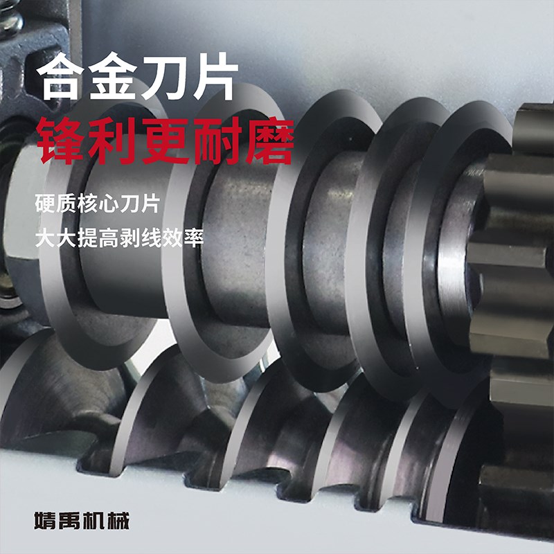 小型电动手摇剥线机废旧铜线电线电缆扒线去皮拔线U剥皮机剥线神