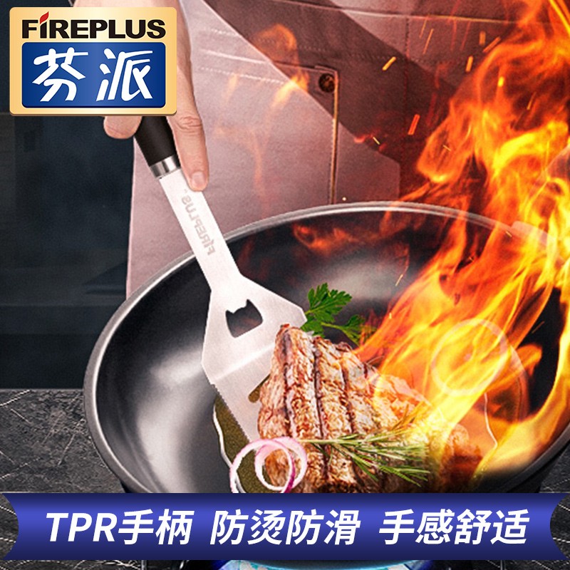 芬派烧烤不锈钢铲平铲隔热手柄长柄铲防烫耐O用烤鱼工具烧烤铲子