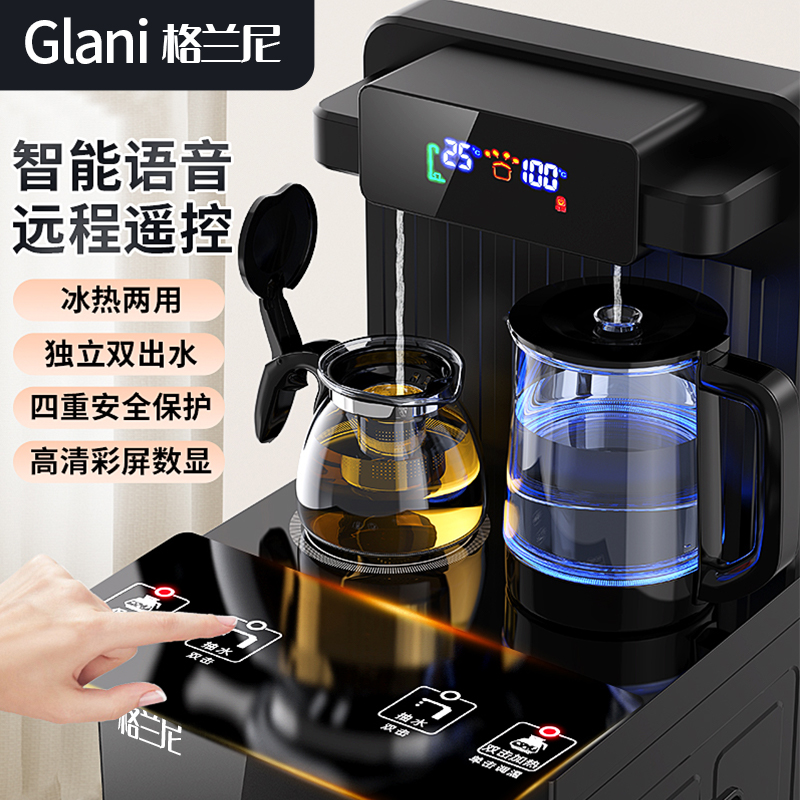 茶吧机家用d全自动冷热多功能智能下置桶装水2023年新款立式饮水