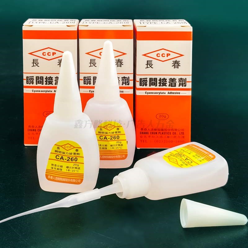 长春260快干胶 低白化金属玻璃塑料 广告无边字3秒.瞬间固化胶