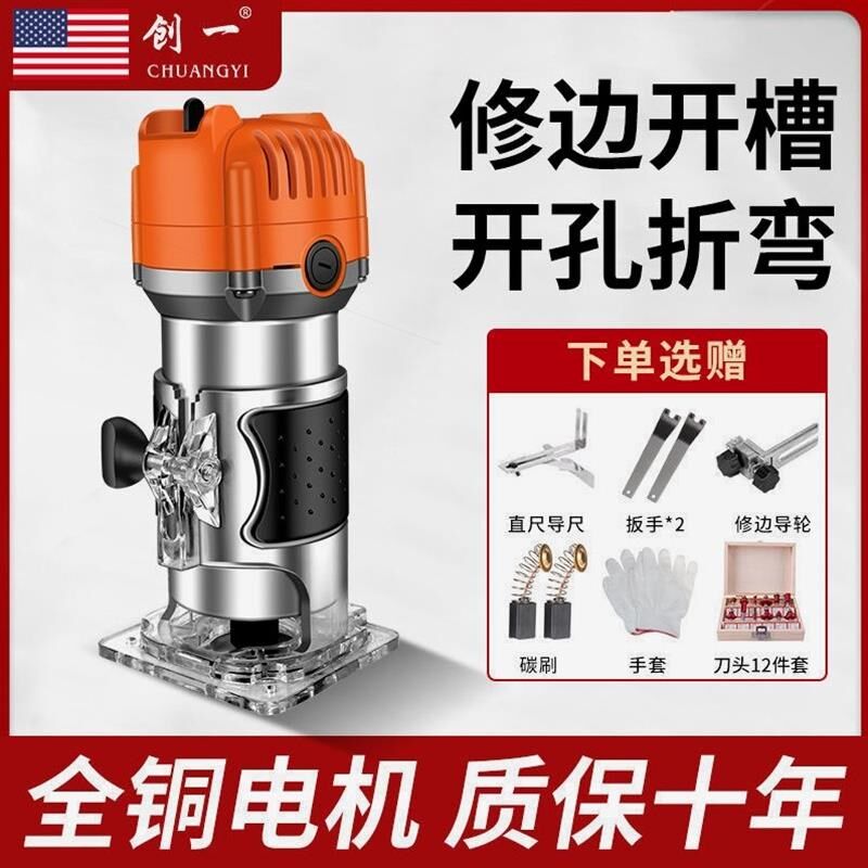 修边机木工c工具倒装电木铣家用装修雕刻开孔电木铣锣机铝塑板开