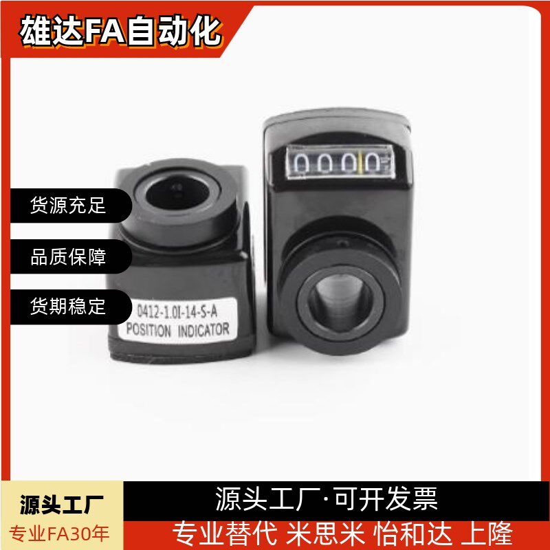 指示器DPNR2 3 4 5 6-CSE6 8x 10 12DPTR位置显示器DPML DPMR DPN