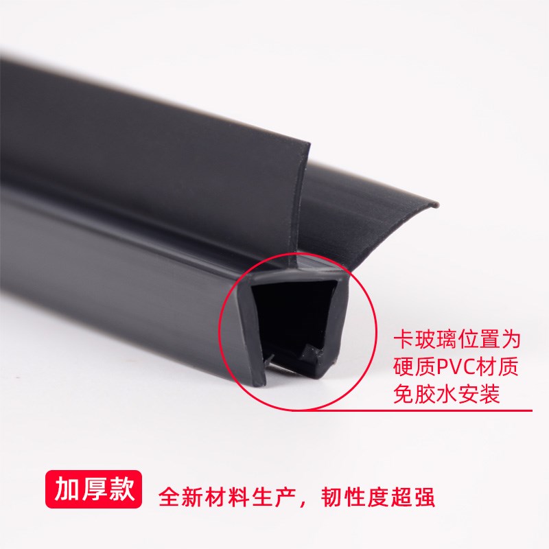 黑色玻璃门下挡水m条淋浴房门底阻水条卫生间浴室门密封防水条