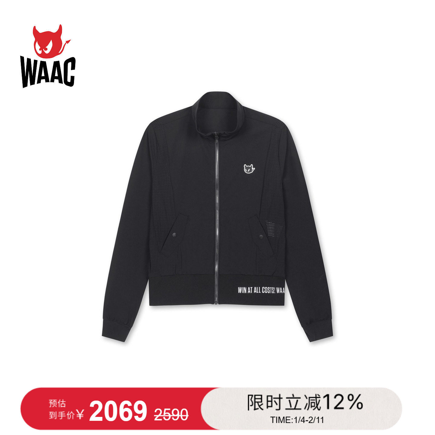 WAAC小恶魔官方春夏新品女士高尔夫服装Tricot Jacket夹克外套,运动/瑜伽/健身/球迷用品,高尔夫上装,淘宝优惠券,粉丝福利购,淘宝优惠卷