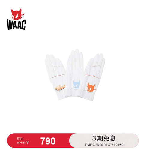 WAAC小恶魔官方春夏新品WOMEN GOLF GLOVES (3 PACK)高尔夫手套