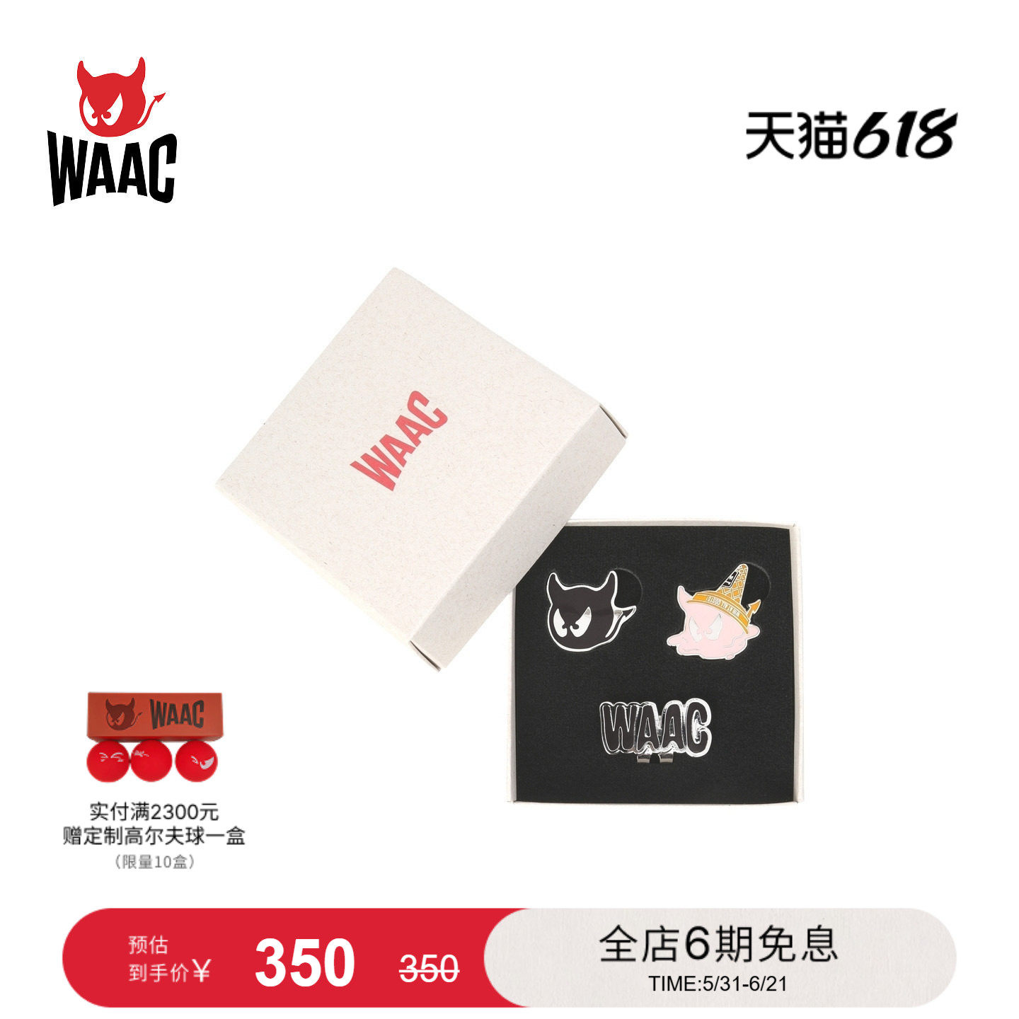 WAAC小恶魔官方春夏新品WAACKY BALL MARKER SET球标套组