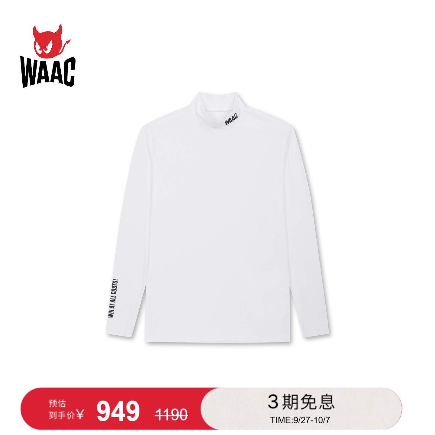 WAAC小恶魔官方春夏新品男士高尔夫服装Base Layer打底衫长袖T恤