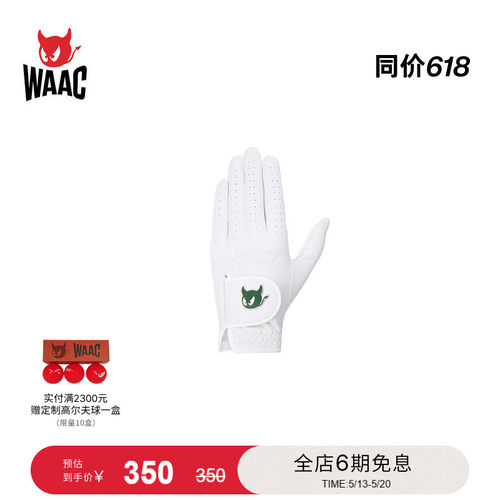 WAAC小恶魔官方春夏新品WOMEN GOLF GLOVES (LEFT HANDED)高尔夫