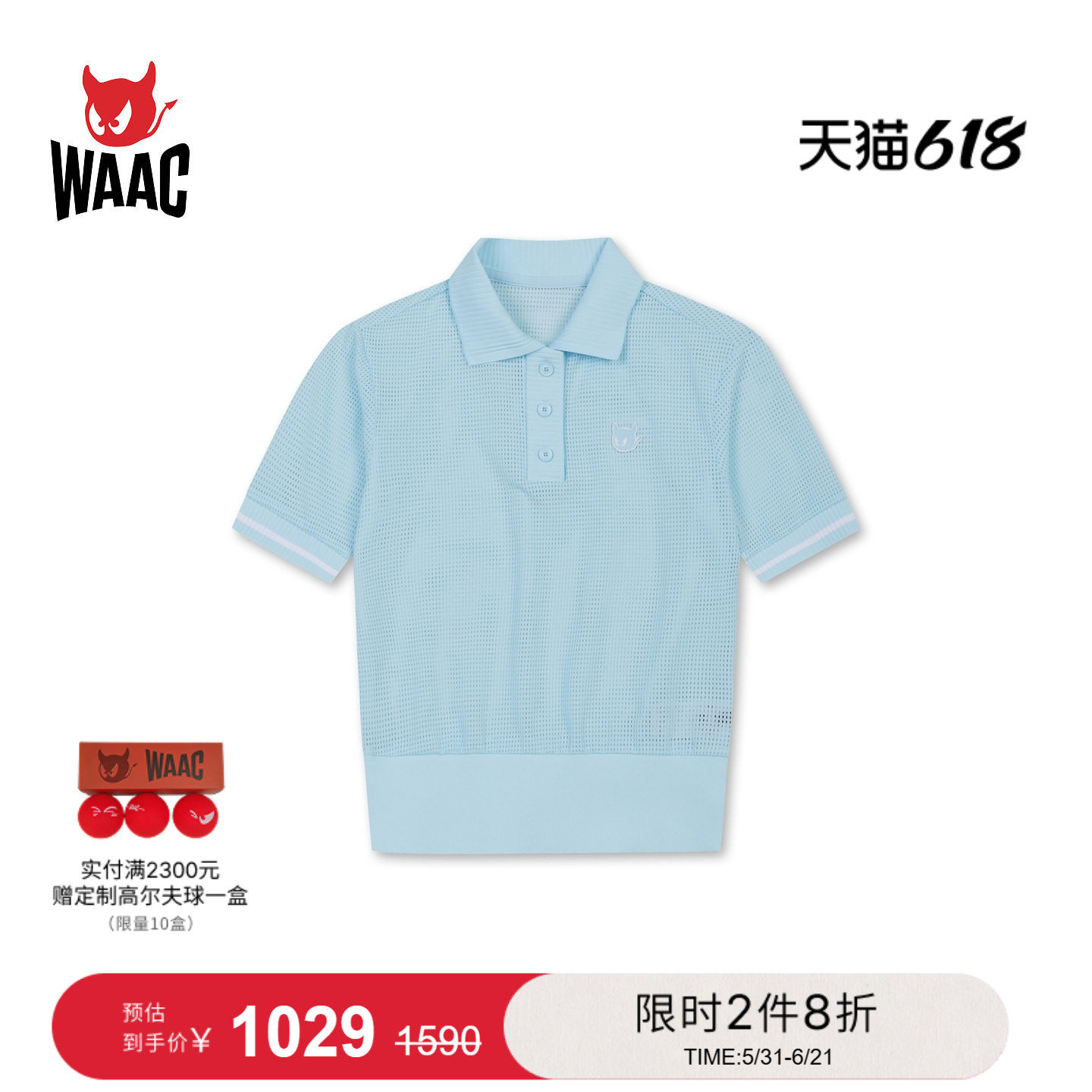 WAAC小恶魔官方春夏女士高尔夫服装POLO短袖