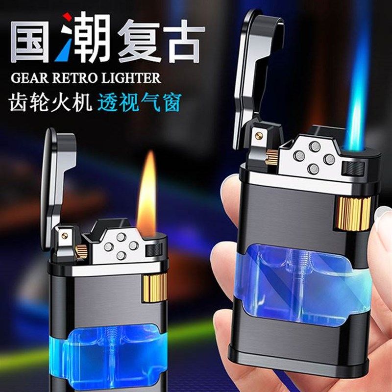炫光齿轮打火机透明气仓大容量防风直冲科技感砂轮创意个性送男友