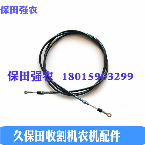 久保田收割机割取拉线5T106-32543钢丝钢索988 1008 EX108 CX100