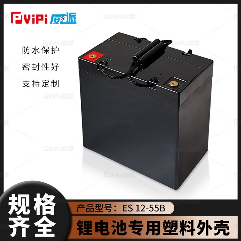 12V55Ah锂电池防水abs塑胶外壳带手提颜色支持定制钻孔安装等