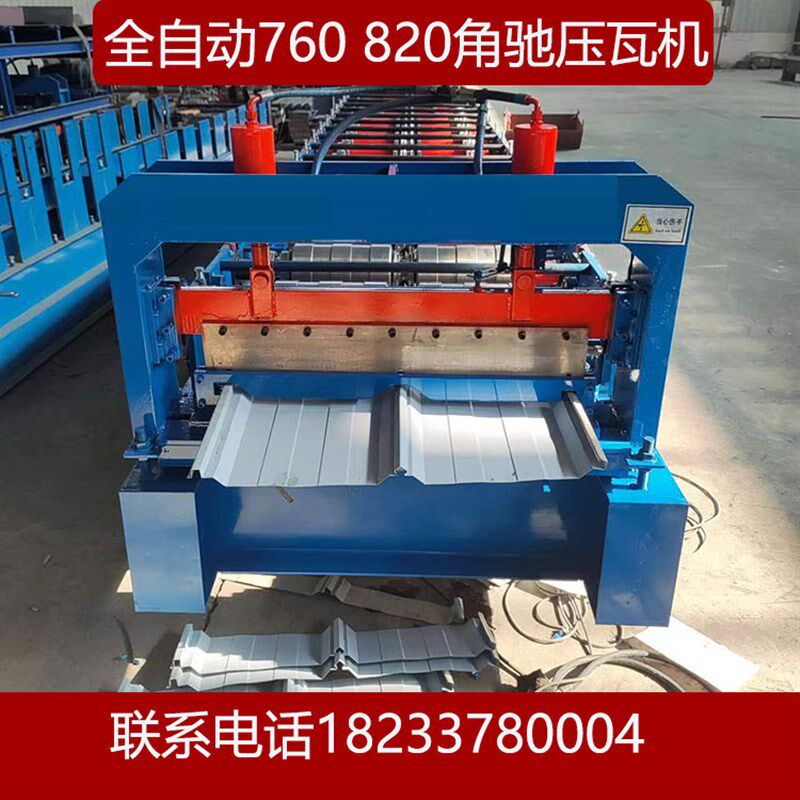 角驰压瓦机470角驰彩钢瓦设备750角驰压瓦机全自动820角驰压瓦机