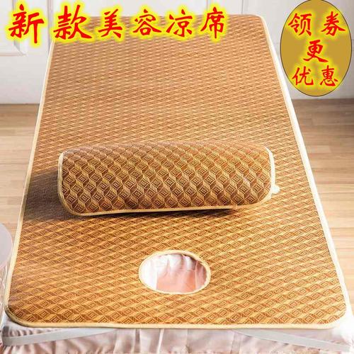 美容床凉席夏季透气按摩洗头床藤席冰丝席美容院专用床垫加厚舒适