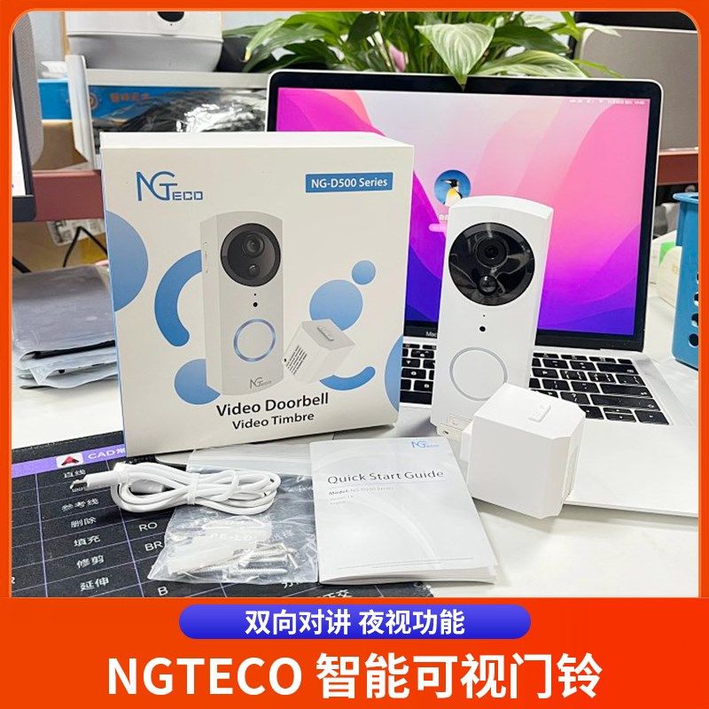 智能可视门铃NG-D501家用无线高清夜视猫眼摄像头语音双向对讲