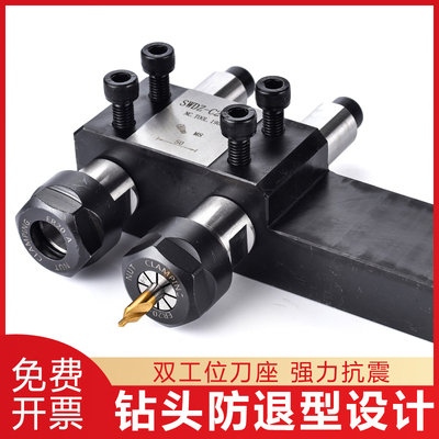 数控车床刀架钻夹钻头打孔夹具钻头夹具钻孔套双工位辅助刀座