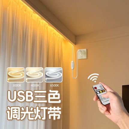 窗帘盒灯带自粘免布线led插电usb智能无线遥控灯条床头卧室装饰灯