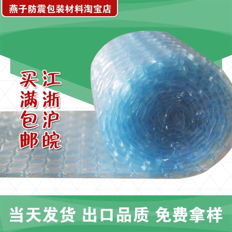 蓝色防静电单层气泡膜30厘米宽*100米长/卷  44元一卷  加厚型!