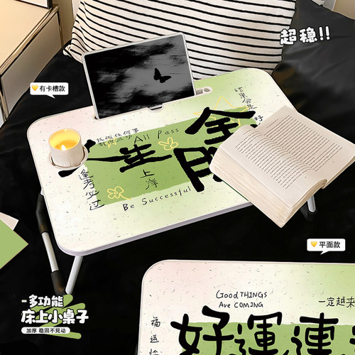 人生全胜床上小桌子可折叠懒人书桌笔记本膝上桌学生宿舍学习写字