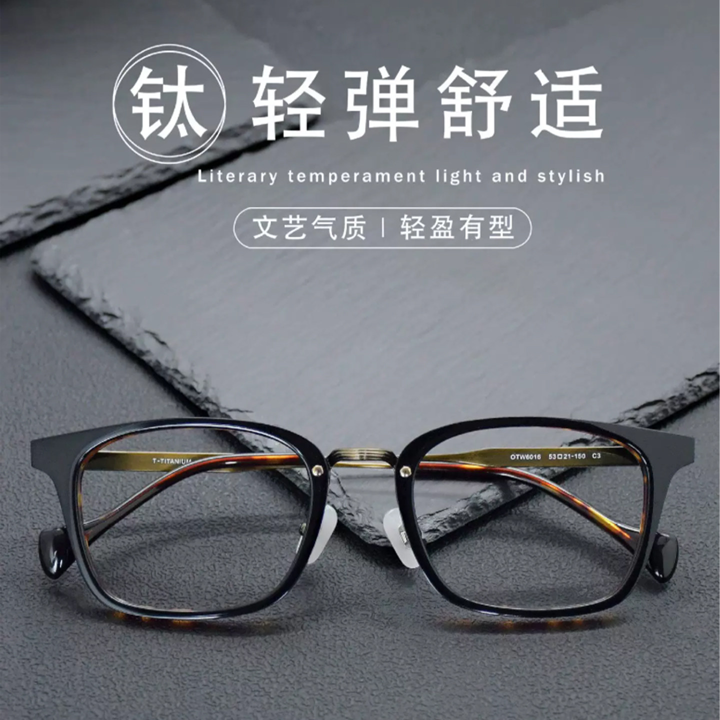 【黑金幻瞳】设计师款个性全框眼镜框超轻板材钛架舒适可配高度数