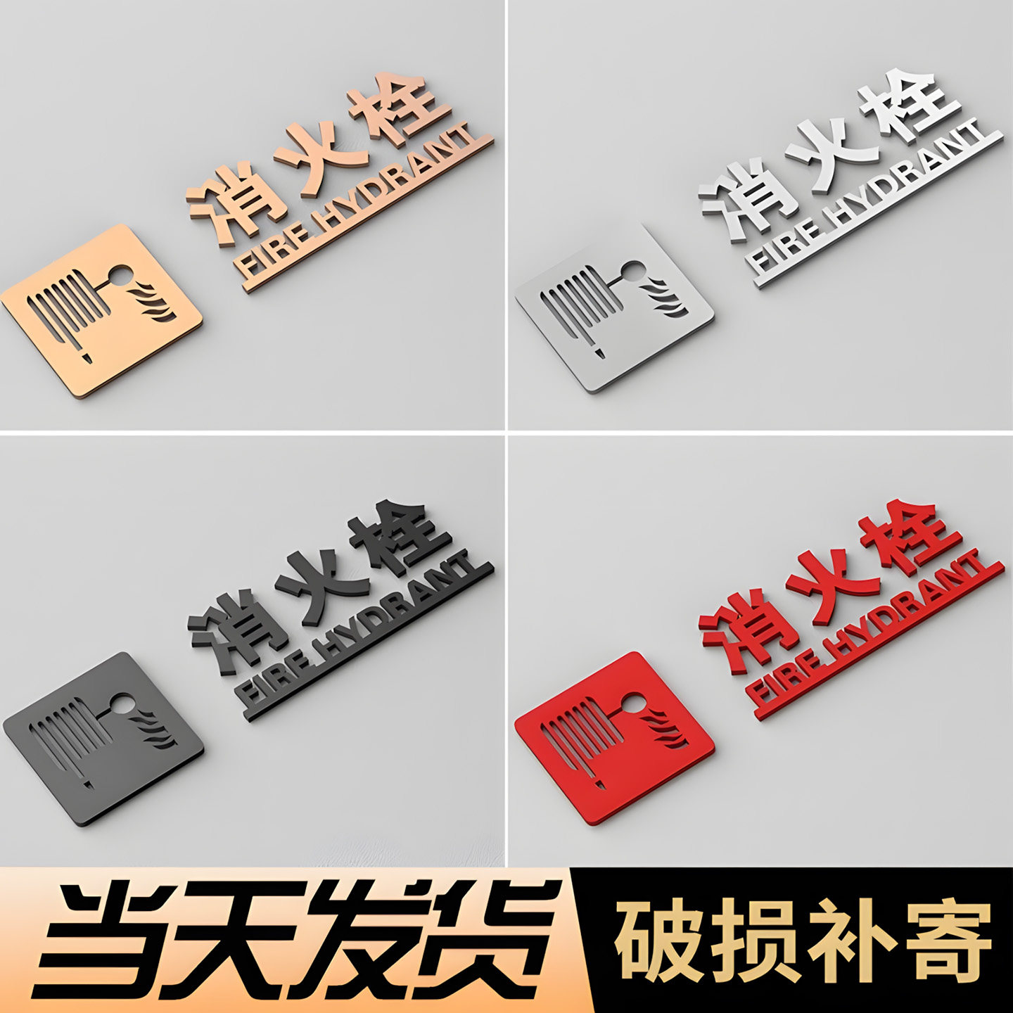 立体消火栓标识牌亚克力消防栓