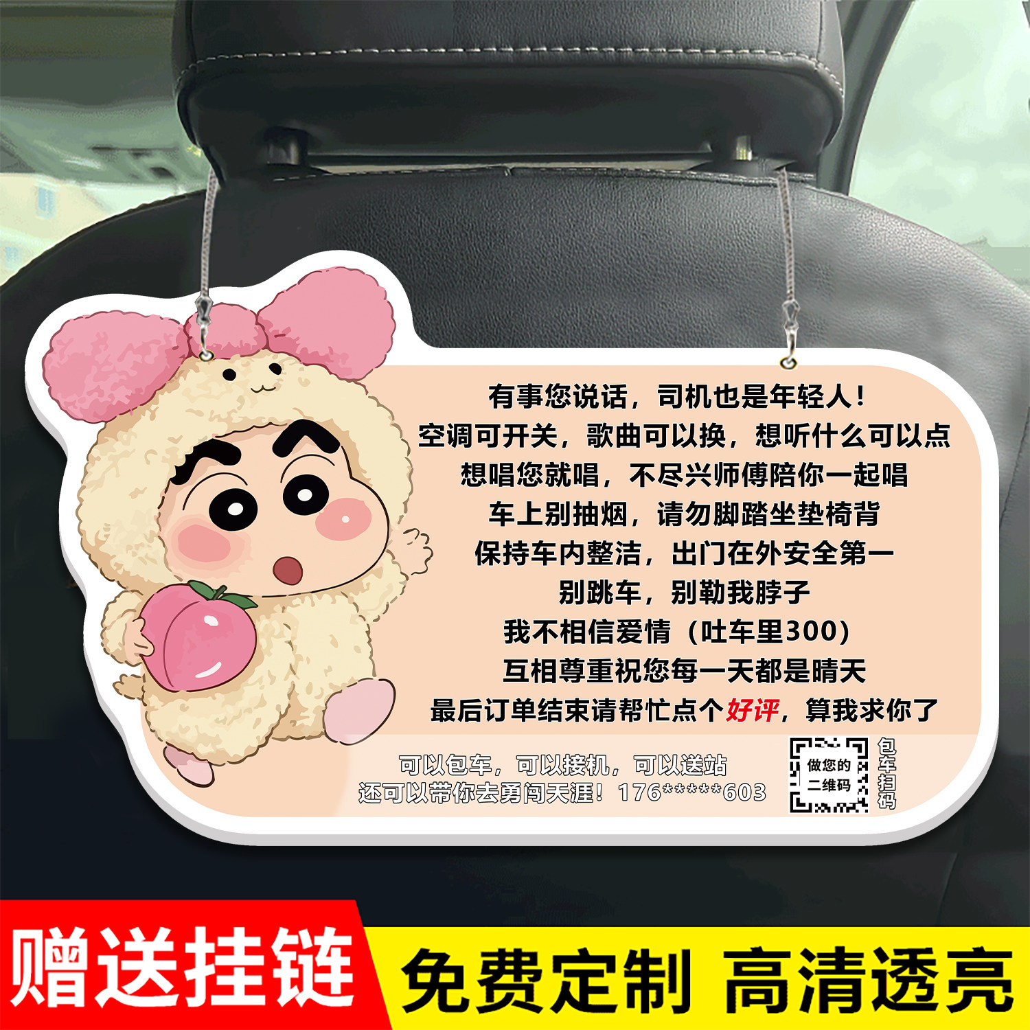 网约车车内提示贴搞笑滴滴专用