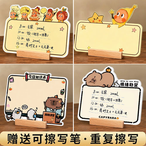亚克力桌面小白板写字板定制