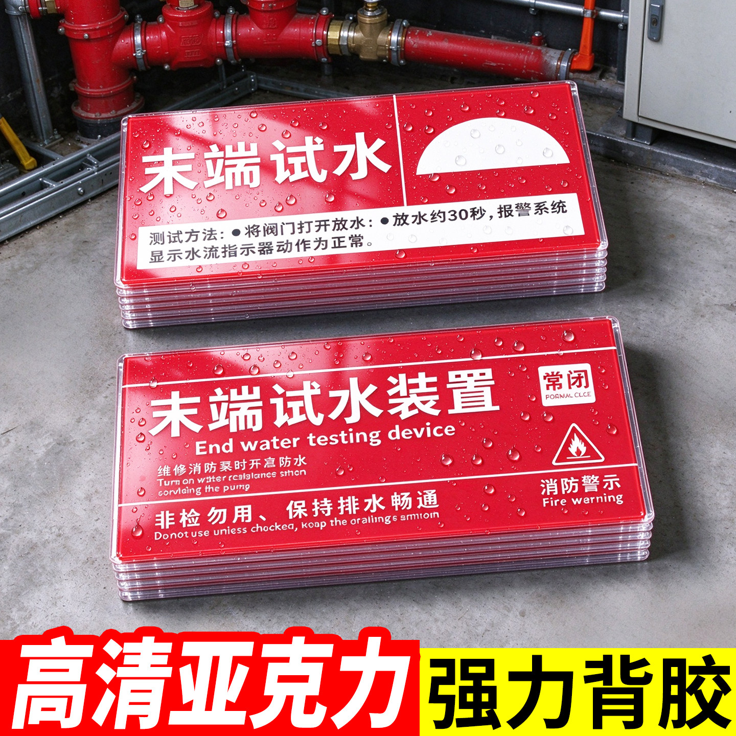 消防排烟口标识牌送风口提示牌
