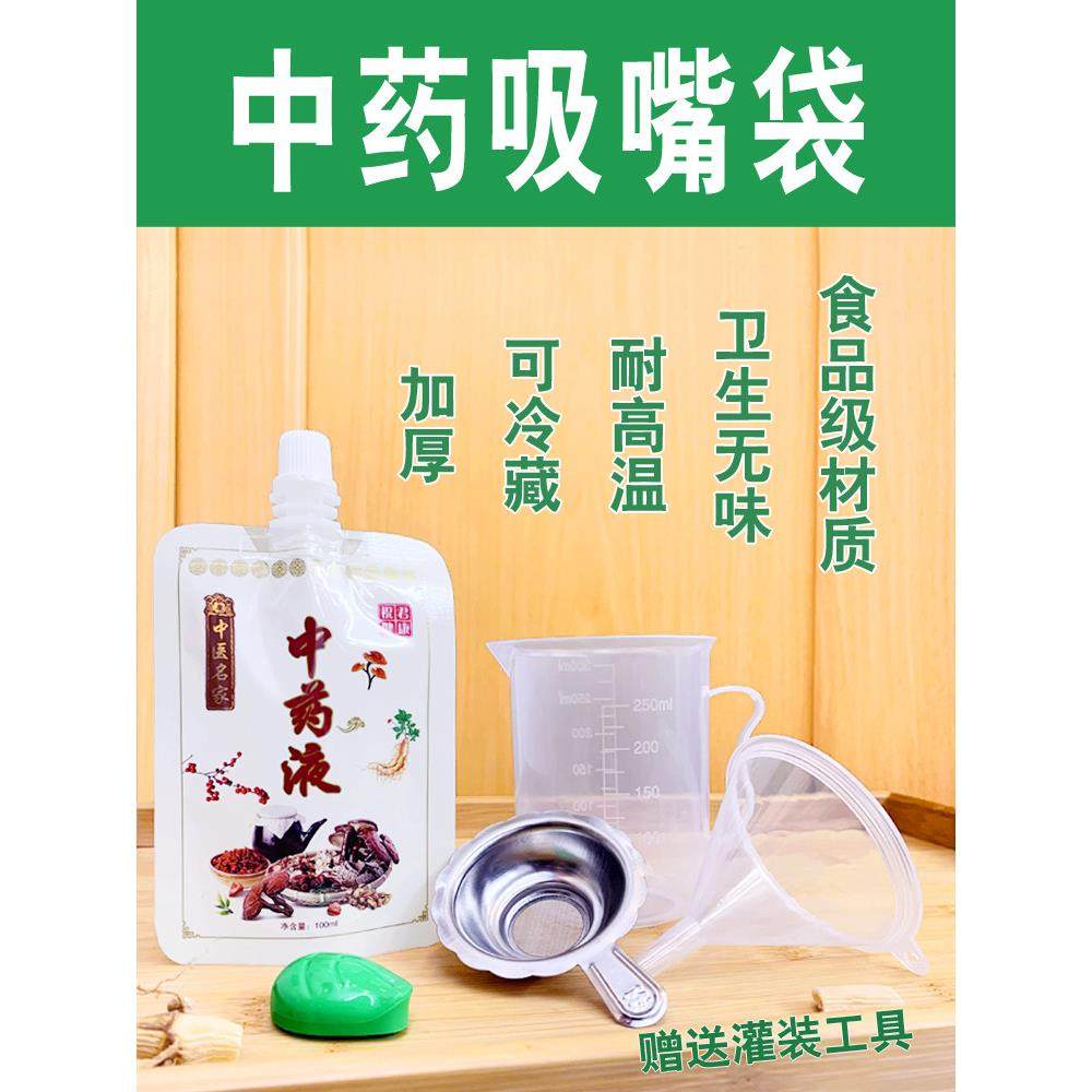 袋装中药袋一次性中药液包装袋酸梅汤包煎药奶茶透明密封口豆浆袋,包装,其它包装袋,淘宝优惠券,粉丝福利购,淘宝优惠卷