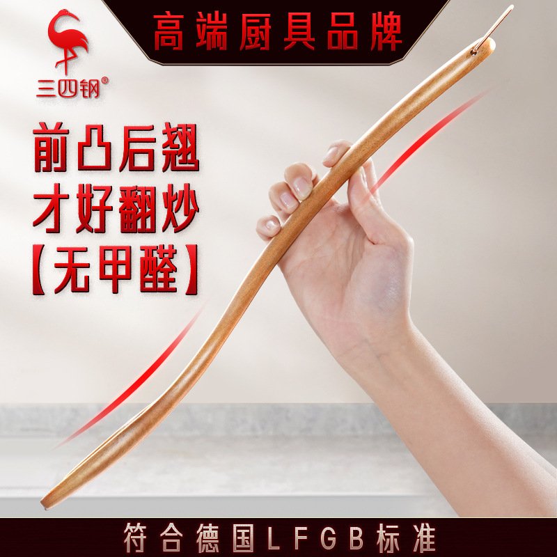 三四钢?相思木锅铲家用长柄木质木头铲子不粘锅专用炒菜铲厨具