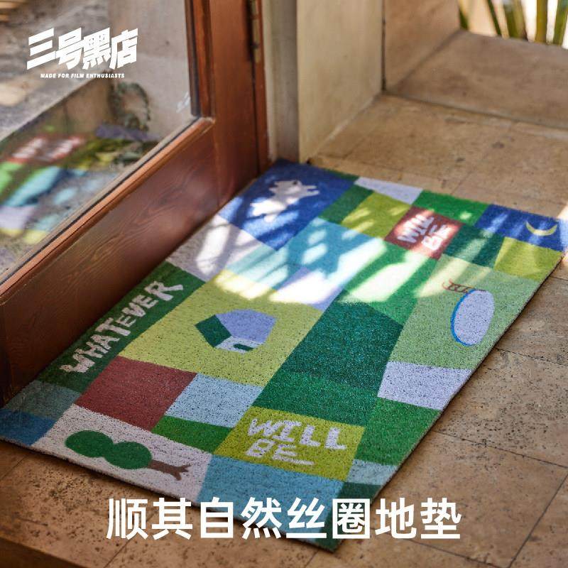 三号黑店 原创设计 入户门地垫丝圈家用玄关耐脏门口脚垫防滑地毯,居家布艺,入户地垫,淘宝优惠券,粉丝福利购,淘宝优惠卷