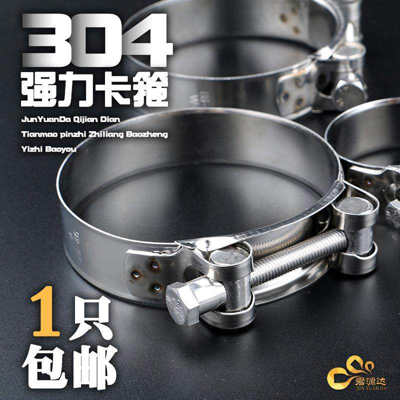 304不锈钢强力卡箍欧式抱箍加厚管箍喉箍管卡固定卡子管夹