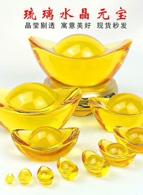 水晶元宝摆件金元宝聚宝盆小元宝招财琉璃开业摆件小乔迁装饰礼品