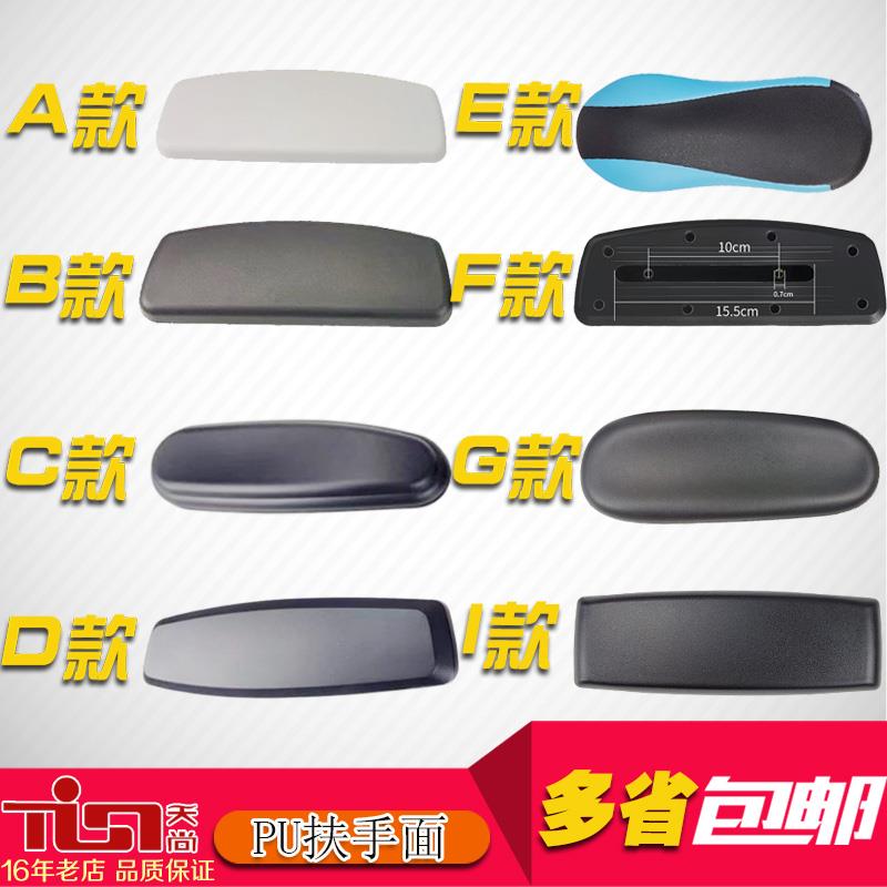 包邮老板电脑办公电竞游戏网布转椅子多功能升降扶手面板维修配件