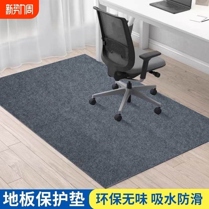 电脑椅垫子地垫电脑桌转椅电竞椅椅子办公椅办公室防滑地毯卧室,居家布艺,地毯,淘宝优惠券,粉丝福利购,淘宝优惠卷