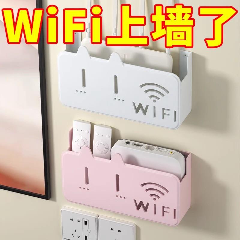 路由器放置架壁挂式免打孔机顶盒收纳盒上墙wifi置物架遮丑装饰盒