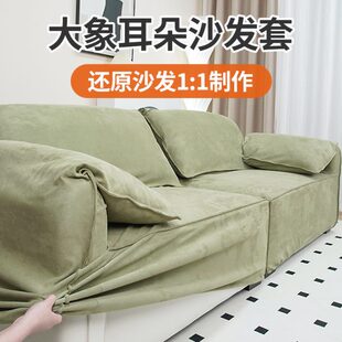 通用2024新款 大象耳朵沙发套四季 防猫爪高端定制直排全包沙发罩