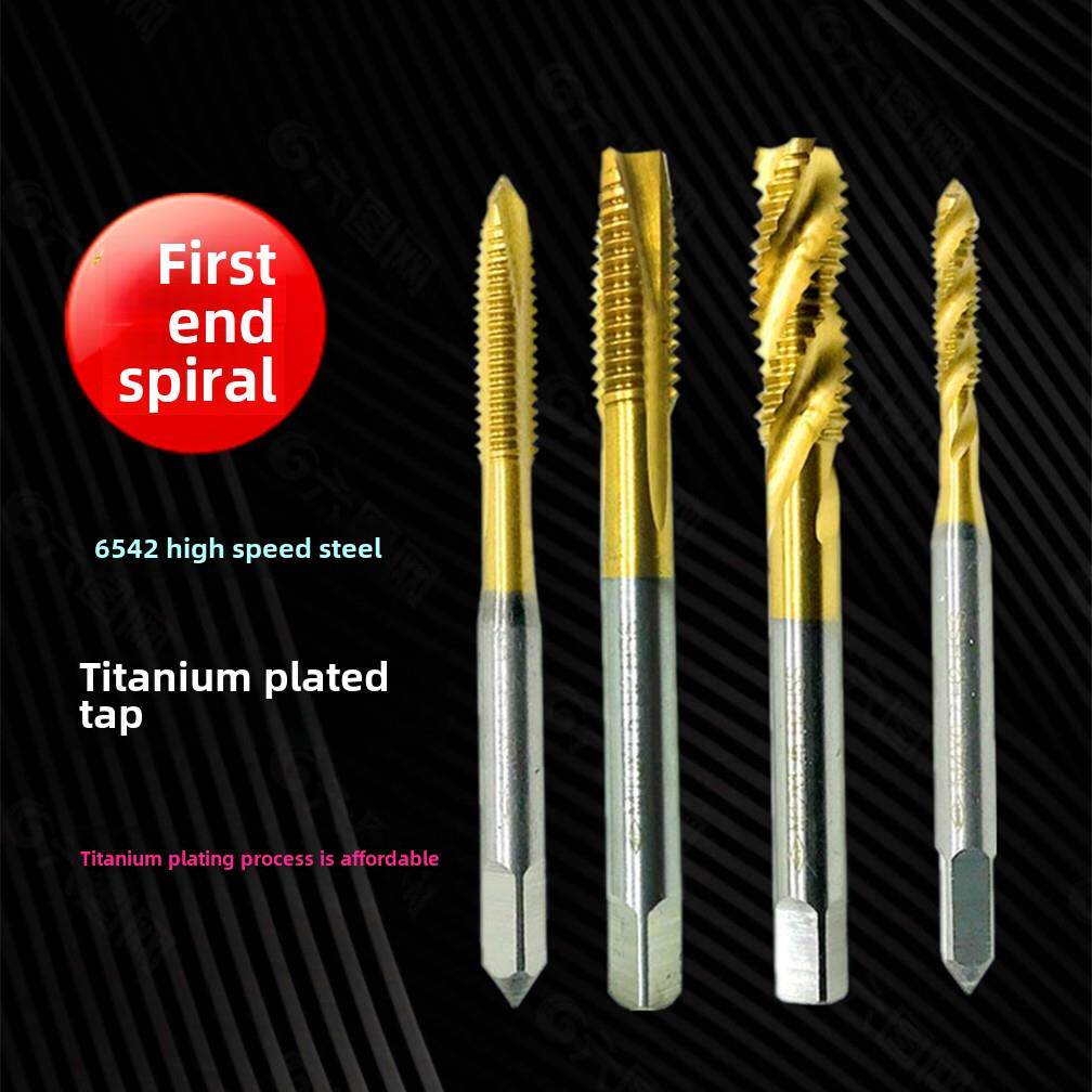 镀钛螺尖丝锥/先端丝锥 螺旋丝锥 丝攻M2 M3 M4 M5 M6 M8 M10 M12