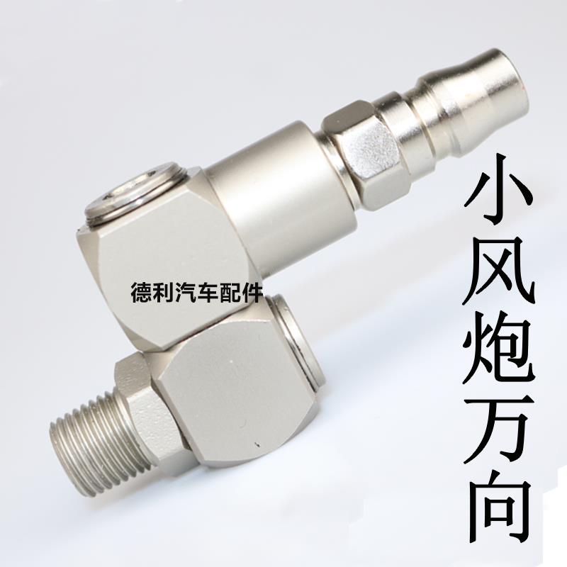 小风炮快速接头万向旋转气管快速接头气动外丝公头PM20吹尘枪2分