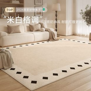 法式 地毯客厅2024新款 奶油风免洗可擦沙发茶几地垫中古风卧室房间