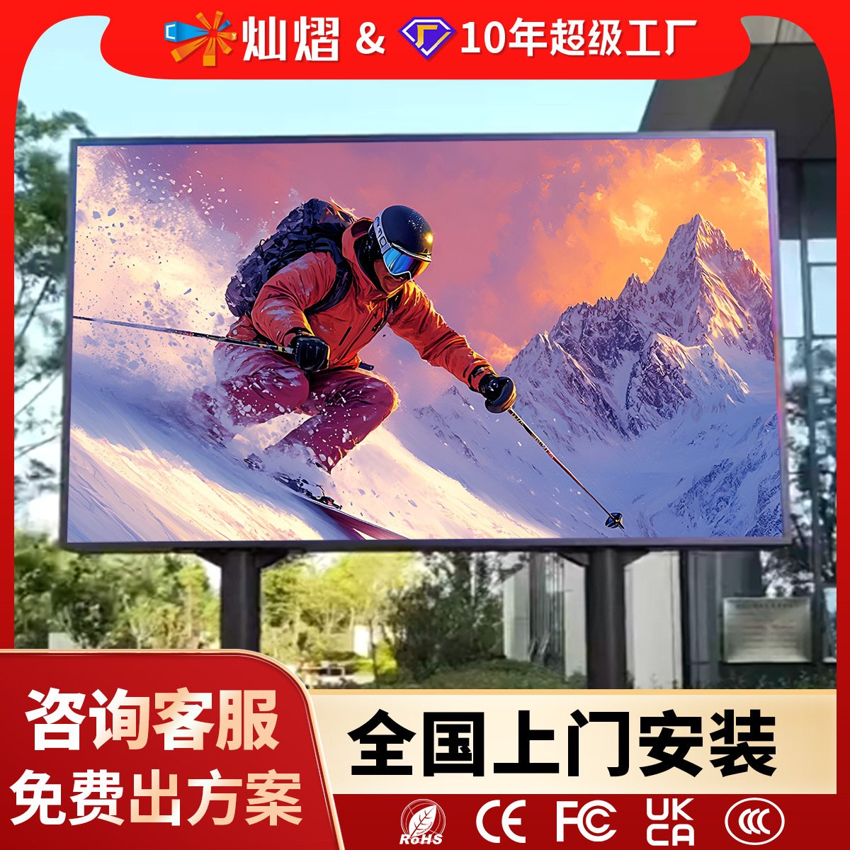户外led显示屏p2.5p3p4p5全彩高清防水立柱广告屏舞台广场LED大屏