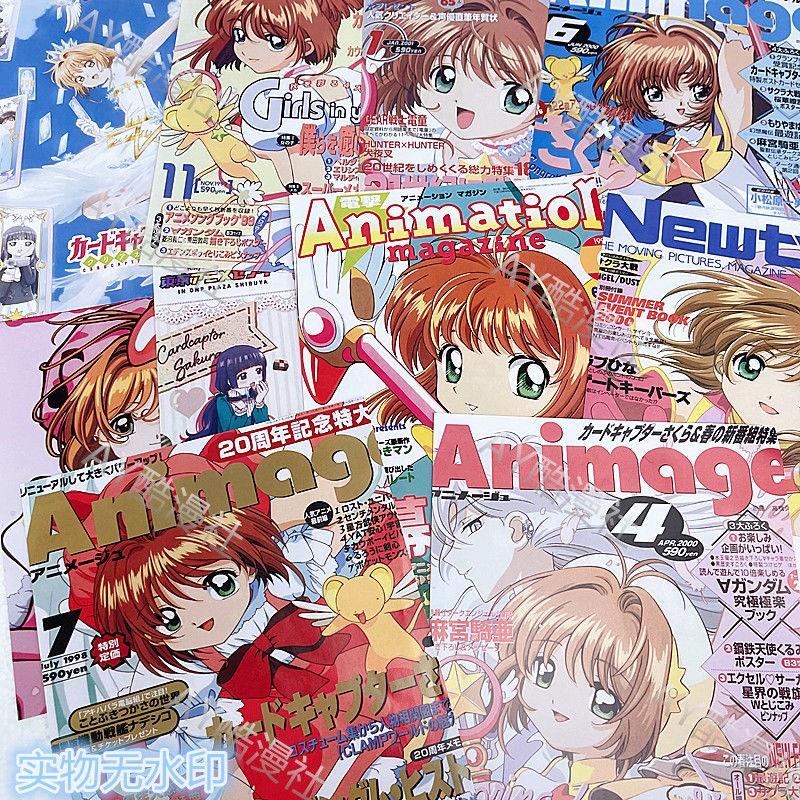 ins百变小樱海报女生少女心卧室宿舍背景装饰墙贴墙面动漫贴画