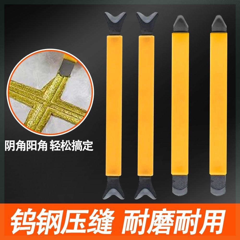 德国品质美缝专用工具钨钢阴阳角神器美缝工具专业施工三代刮片瓷