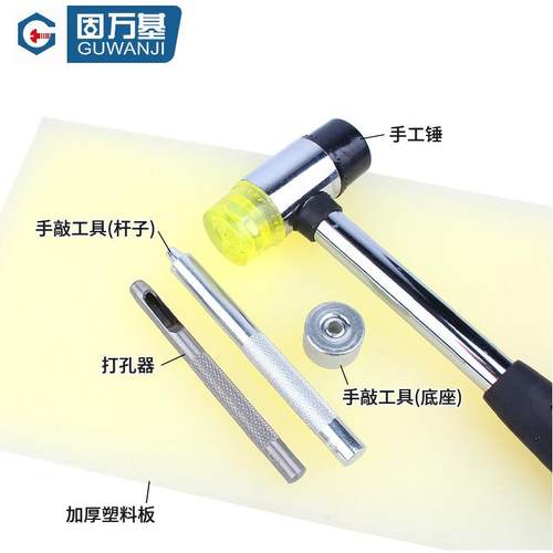 金属气眼扣安装工具套装钮扣皮带挂包包鸡眼扣圆形圈空心铆钉打孔