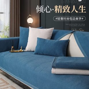 通用皮沙发坐垫子简约防滑盖布沙发套罩2024新款 轻奢风沙发垫四季
