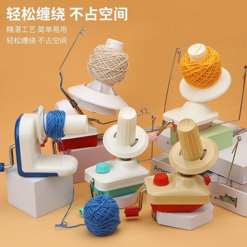 绕线机 手动家用小型毛线绕线器 伞架 缠线编织工具 SKC绕线器