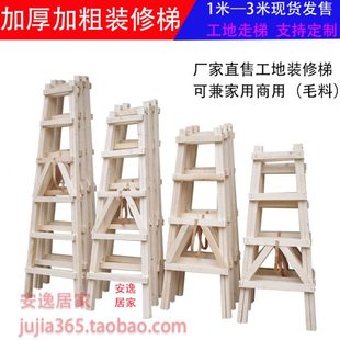 家用装 可行走人字梯工程专用便携式 修梯子电工木梯行走梯木头双侧