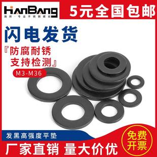 高强度平垫片金属垫圈介子GB97加大加厚发黑M4M5M6M8M10M12M14M16